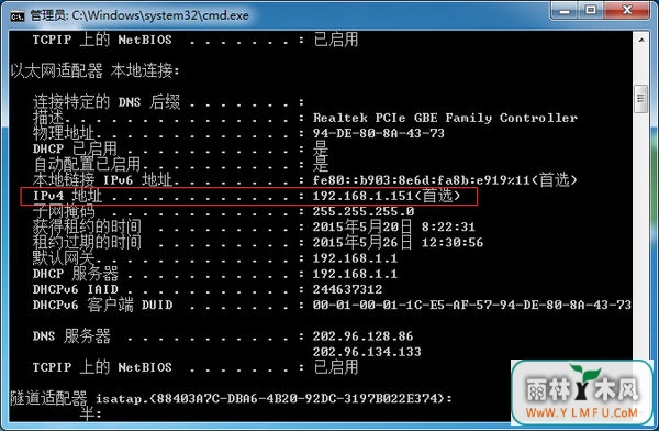 Win7ϵͳ鿴IPַļַ
