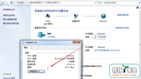 Win7鿴IPַС