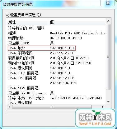 Win7ϵͳ鿴IPַļַ