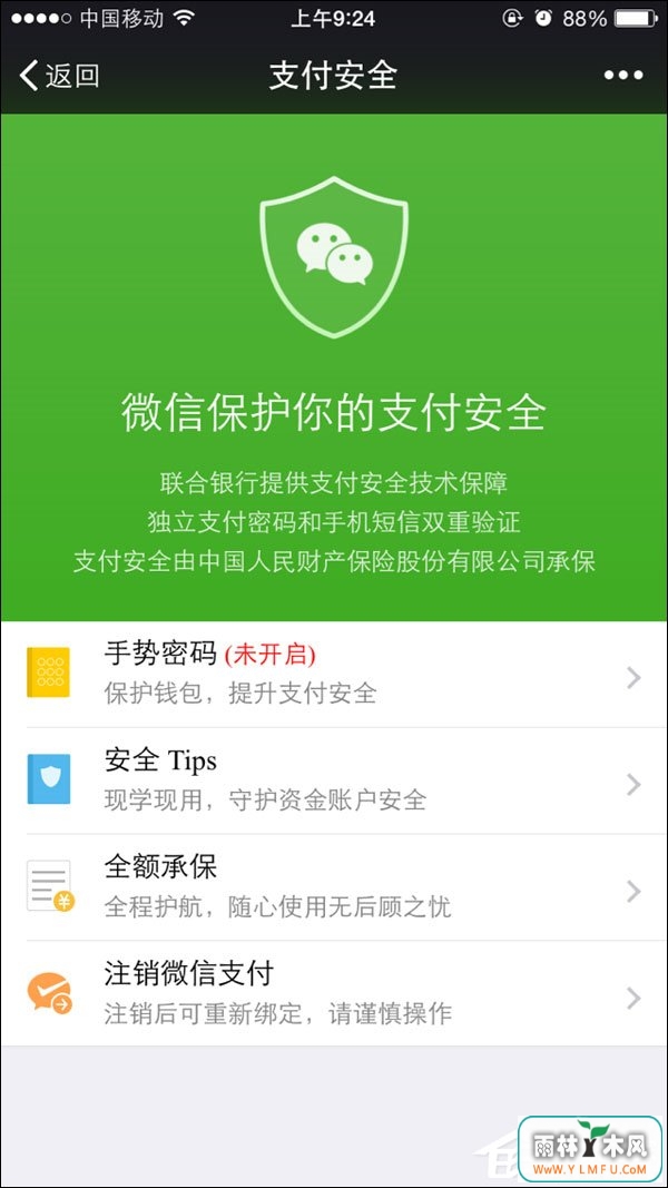 微信零钱明细记录能删除吗?微信交易记录如何删除?