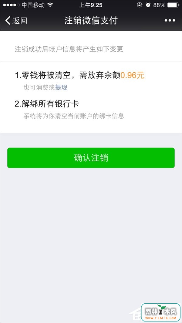 微信零钱明细记录能删除吗?微信交易记录如何删除?