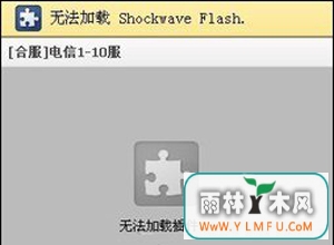 Win8ϵͳҳʾShockwave FlashĽ