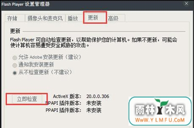 Win8ϵͳҳʾShockwave FlashĽ