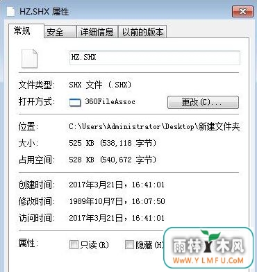 Win7δshxļ