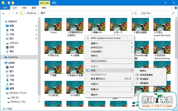 Win10如何自定义文件资源管理器的界面布局?