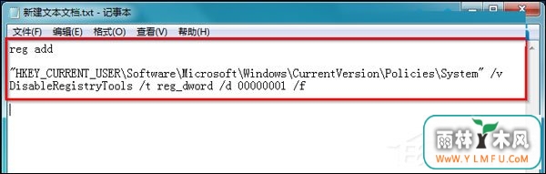 如何禁用注册表?Win7注册表锁定bat制作方法