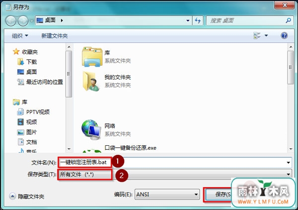 如何禁用注册表?Win7注册表锁定bat制作方法