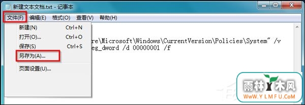 如何禁用注册表?Win7注册表锁定bat制作方法