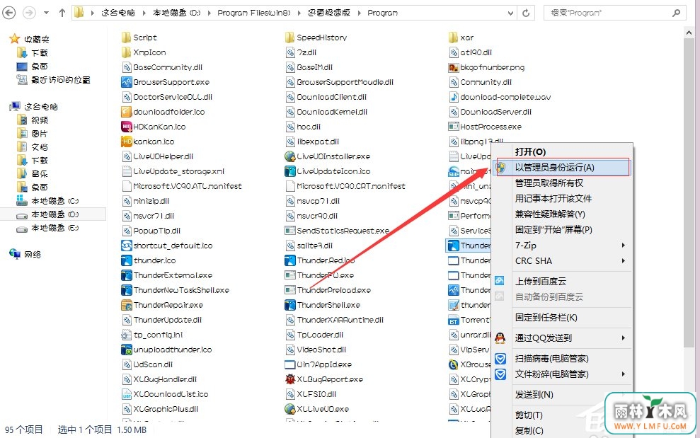 Win8迅雷提示临时文件或其所在磁盘不可写怎么办?