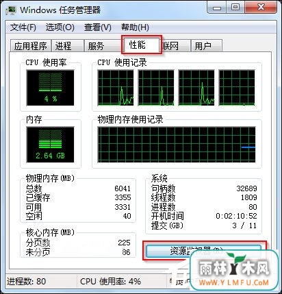 Win7如何通过可疑进程查杀病毒/木马?