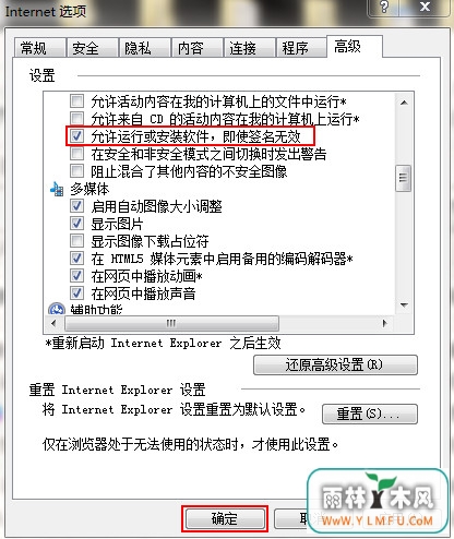 总是提示未知发布者 \