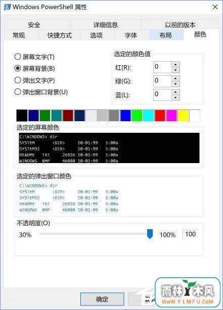 Win10 16257完美启用控制台新版配色的操作方法
