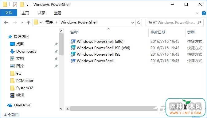 Win10 16257完美启用控制台新版配色的操作方法