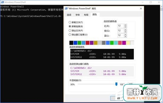 Win10 16257完美启用控制台新版配色的操作方法