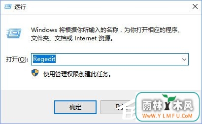 Win10如何禁止Microsoft Edge打开“首次运行”欢迎页面?