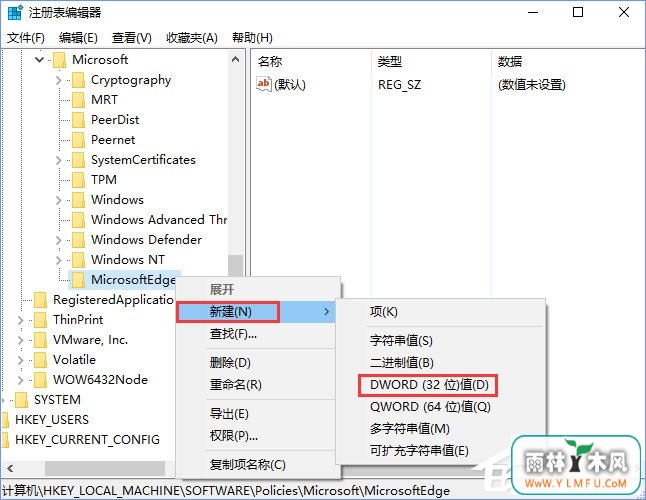 Win10如何禁止Microsoft Edge打开“首次运行”欢迎页面?