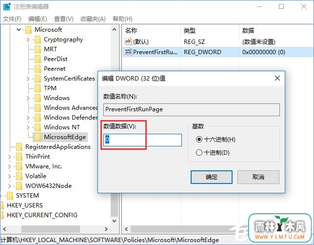 Win10如何禁止Microsoft Edge打开“首次运行”欢迎页面?