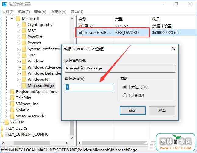 Win10如何禁止Microsoft Edge打开“首次运行”欢迎页面?