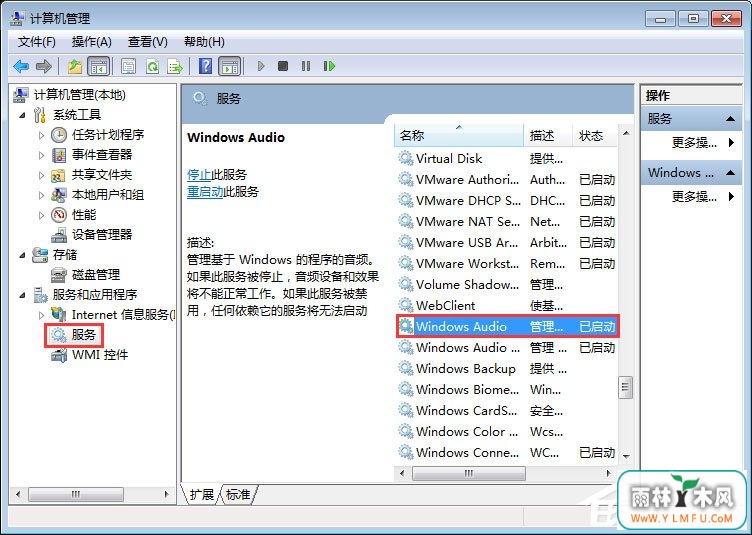 QQ音乐不能播放怎么办?QQ音乐播放不了的解决办法