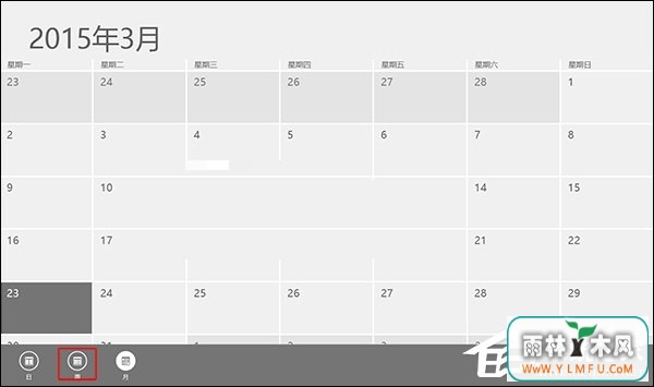 Win8系统中如何设置按周计算的日历?