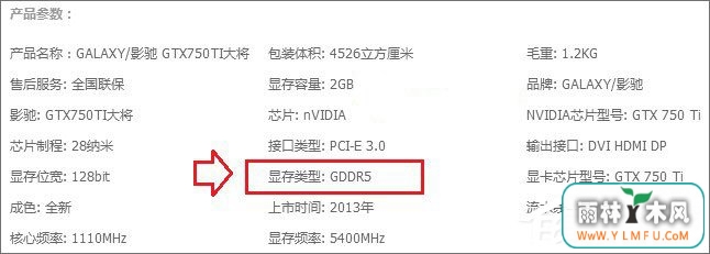 怎么查看显存类型?查看显存类型的方法