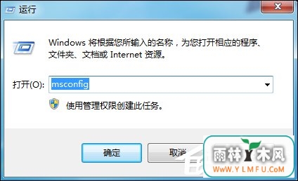 Win7系统中怎么设置处理器内核数?