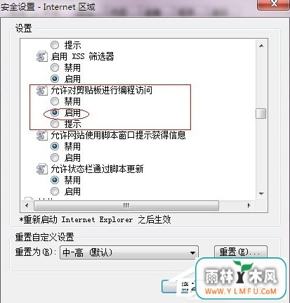 Win7ʾȷʵҳʼ𡱵ķ