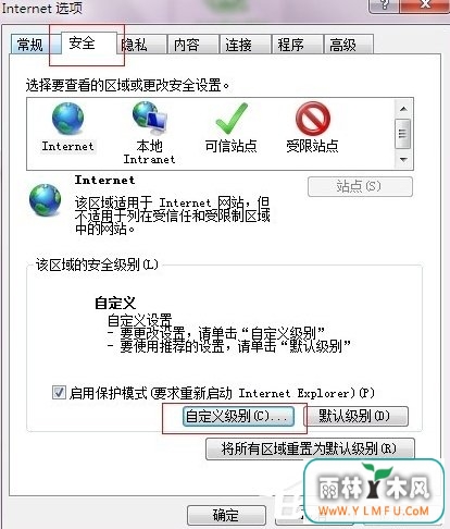 Win7浏览器提示“确实允许此网页访问剪贴板吗”怎么办?