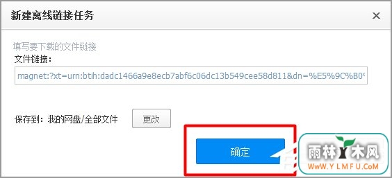 Win7有番号怎么下载电影?
