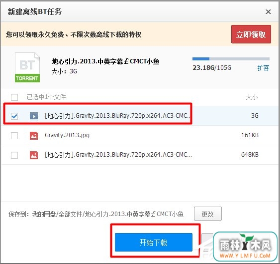 Win7有番号怎么下载电影?