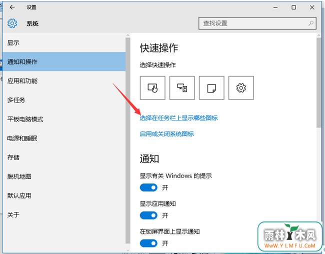 Windows10ϵͳQQ֪ͨʾķ