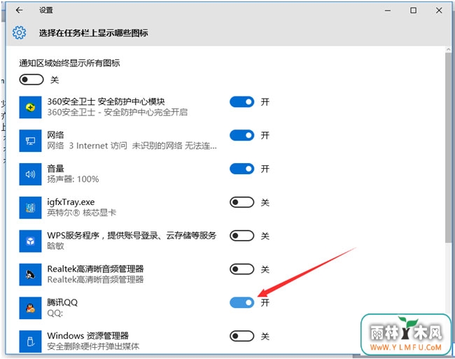 Windows10ϵͳQQ֪ͨʾķ