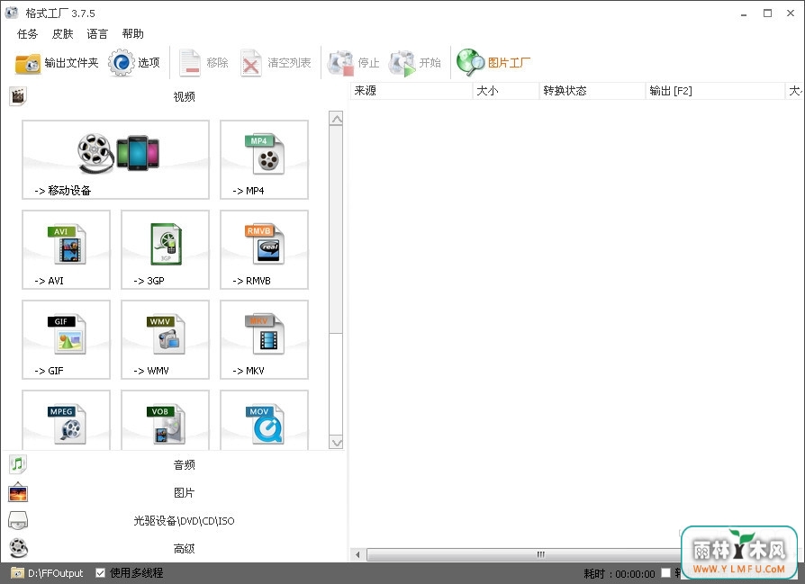 ʽת԰4.1.0.0(ʽİٷ)Ѽİ 4.3.5