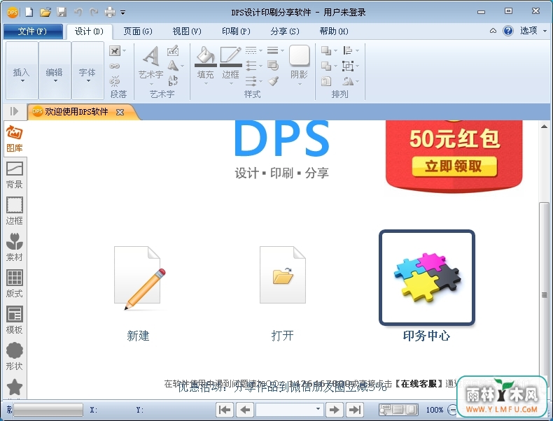 DPSӡˢ V1.4.9ٷ