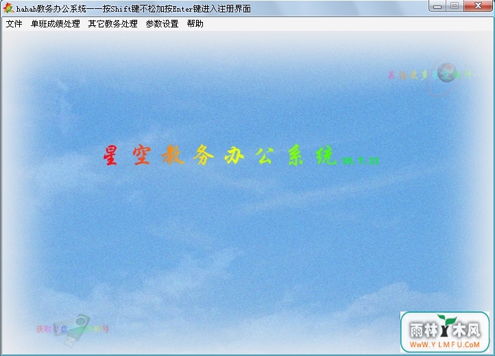 ǿս칫ϵͳ V17.05.12ٷ