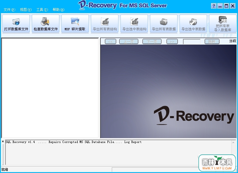 ˼SQLݿ޸(D-Recovery for SQL) V1.5ٷ