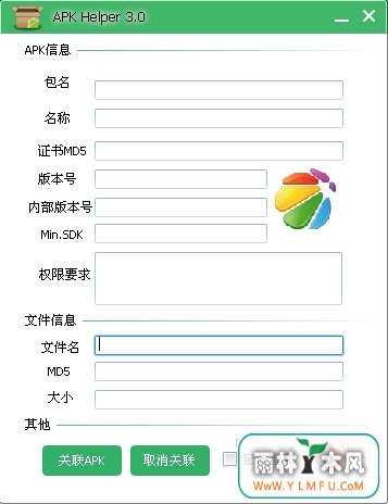 Apk Helper(apkϢ鿴) V3.0ɫ
