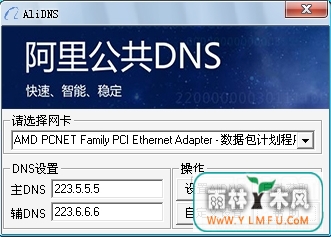 AliDNS(﹫DNS) V1.0ɫ 1.0