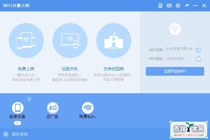 WiFiʦ԰(wifiȵWiFiMasterٷ) V2.4.0.5ٷ