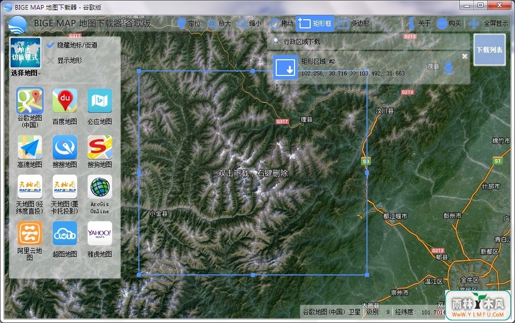 BIGEMAPͼȸ(ȸͼ) V16.7ٷ