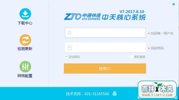 ϵͳ V7.2017.8.10ٷ v1.0