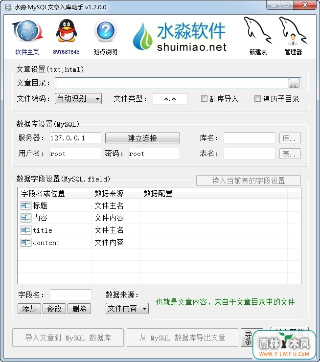ˮMySQL V1.2.0.0ٷ v1.0