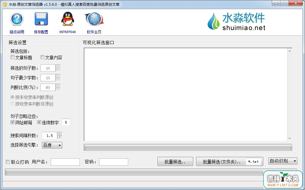 ˮԭɸѡ V1.5.6.0ٷ 1.5.33