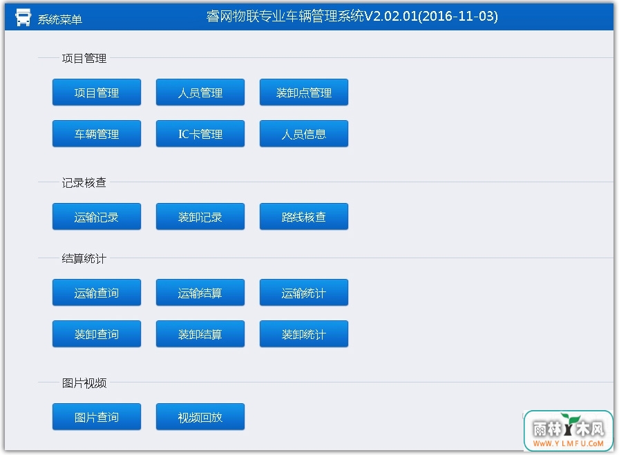 רҵϵͳ V2.02.01ٷ