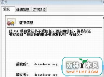 δwin7ϵͳIEʾ֤鲻ϵ
