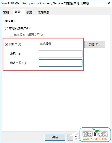 Windows10无法启用dhcp服务怎么办?