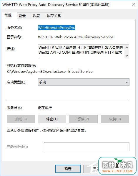Windows10无法启用dhcp服务怎么办?