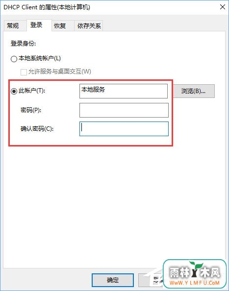 Windows10无法启用dhcp服务怎么办?