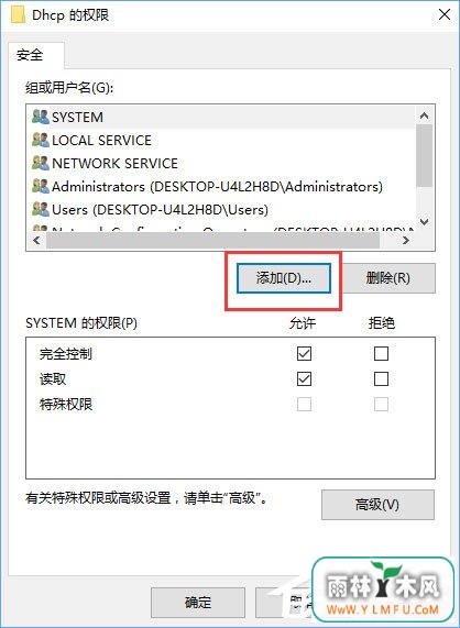 Windows10无法启用dhcp服务怎么办?