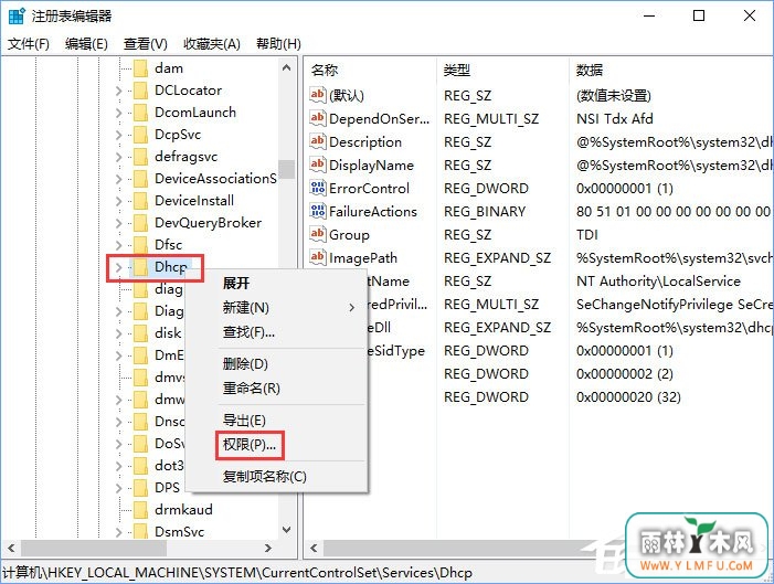 Windows10无法启用dhcp服务怎么办?
